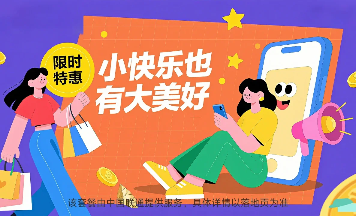 茂南区中国联通